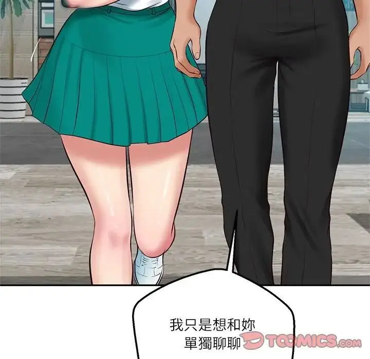 漫画《财阀家的女婿》第75话第27张图