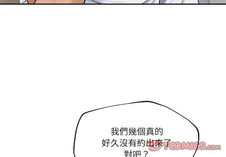 漫画《财阀家的女婿》第75话第3张图