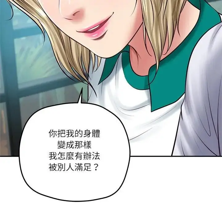 漫画《财阀家的女婿》第75话第31张图