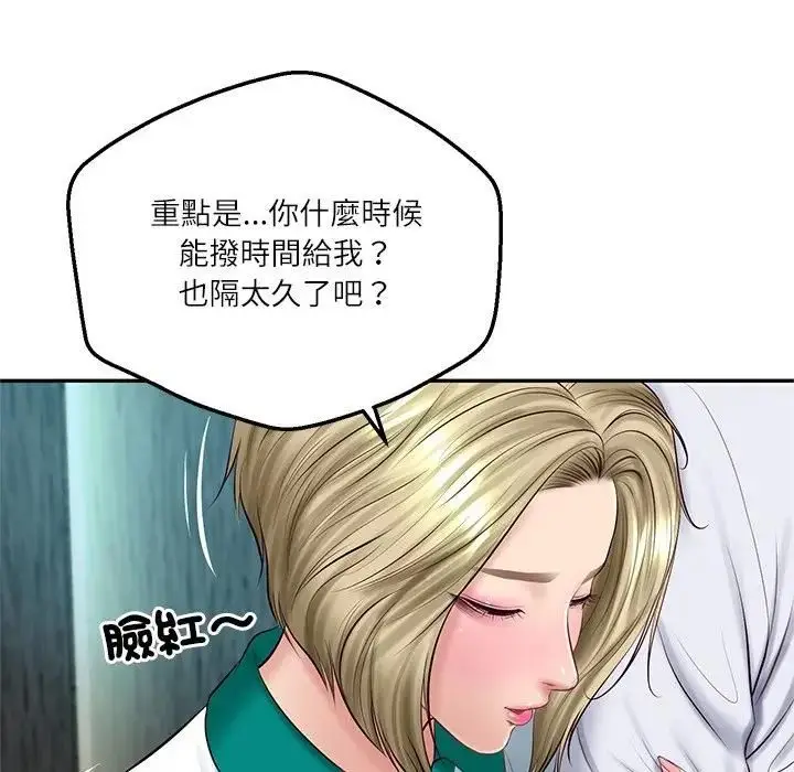 漫画《财阀家的女婿》第75话第32张图