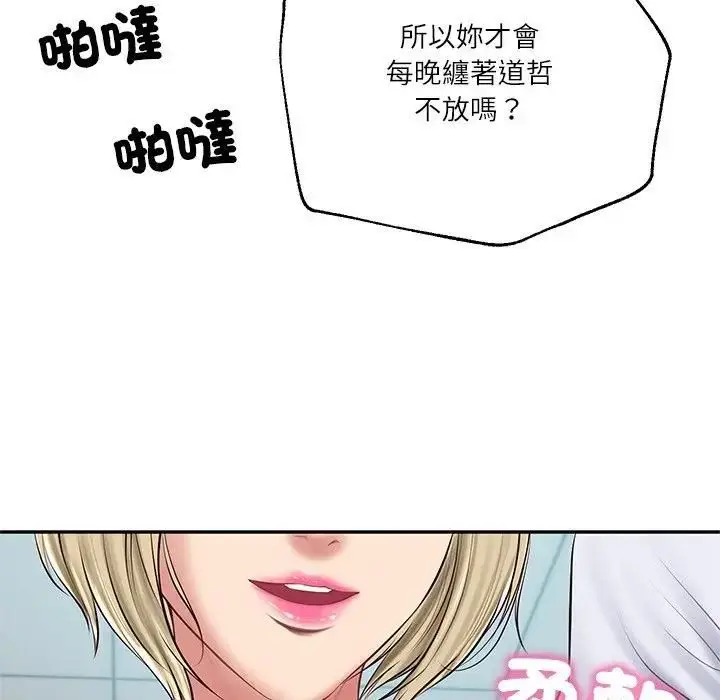 漫画《财阀家的女婿》第75话第34张图