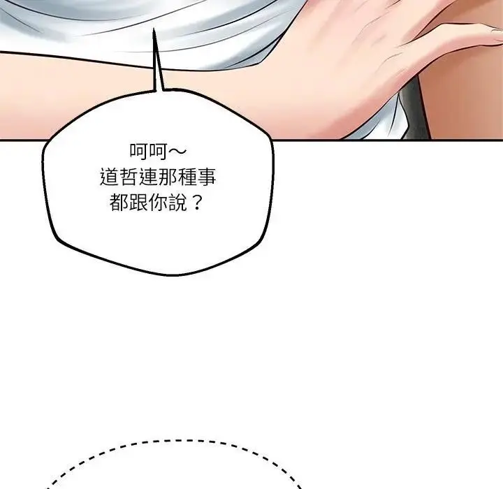 漫画《财阀家的女婿》第75话第36张图