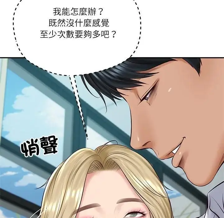 漫画《财阀家的女婿》第75话第37张图