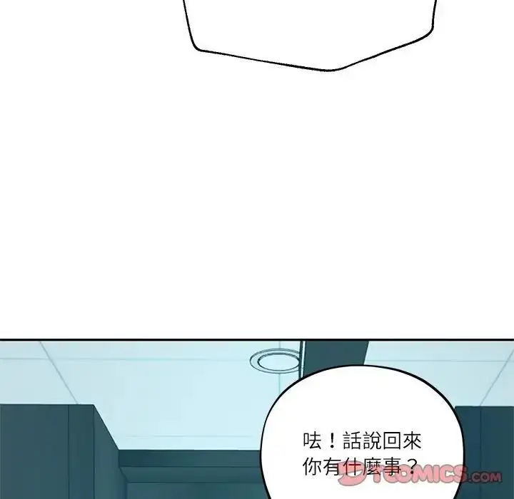 漫画《财阀家的女婿》第75话第39张图