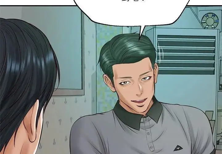漫画《财阀家的女婿》第75话第4张图