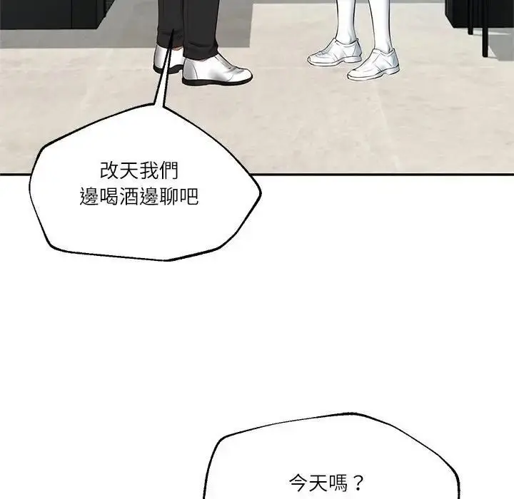 漫画《财阀家的女婿》第75话第41张图