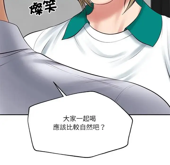 漫画《财阀家的女婿》第75话第43张图
