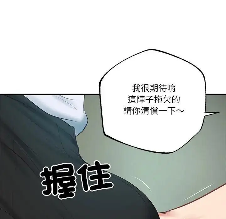 漫画《财阀家的女婿》第75话第44张图