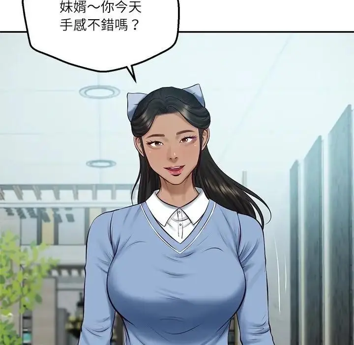 漫画《财阀家的女婿》第75话第52张图