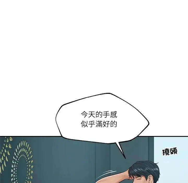 漫画《财阀家的女婿》第75话第54张图