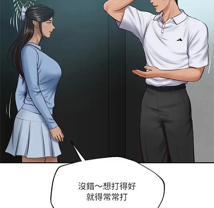 漫画《财阀家的女婿》第75话第55张图