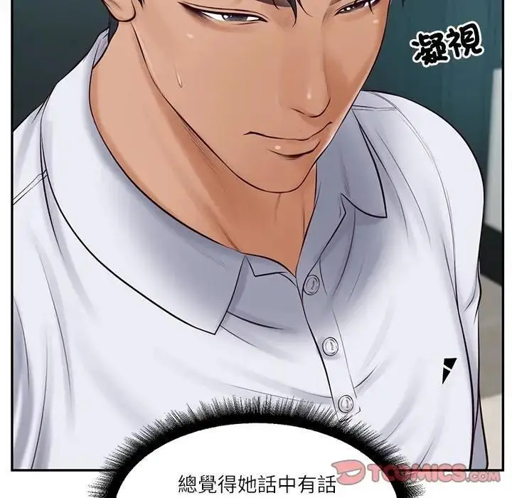漫画《财阀家的女婿》第75话第57张图