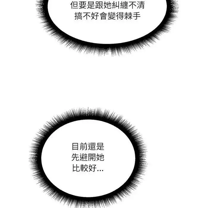 漫画《财阀家的女婿》第75话第58张图