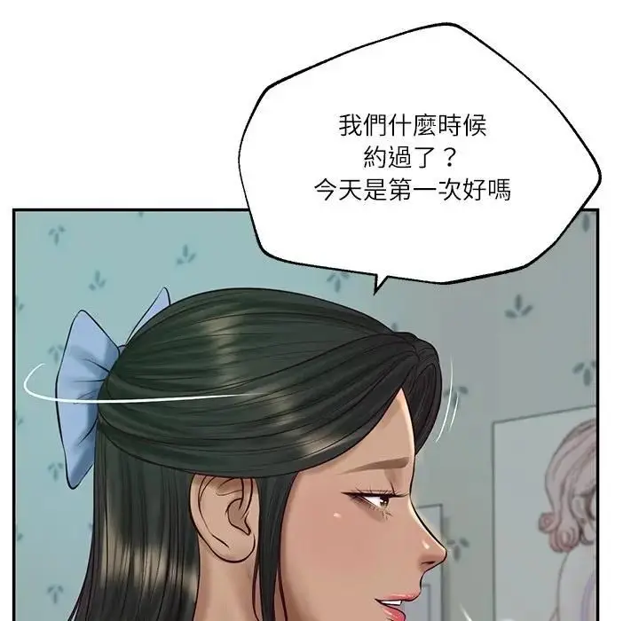 漫画《财阀家的女婿》第75话第6张图