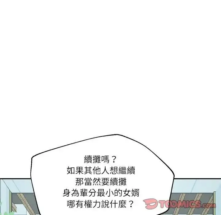 漫画《财阀家的女婿》第75话第63张图