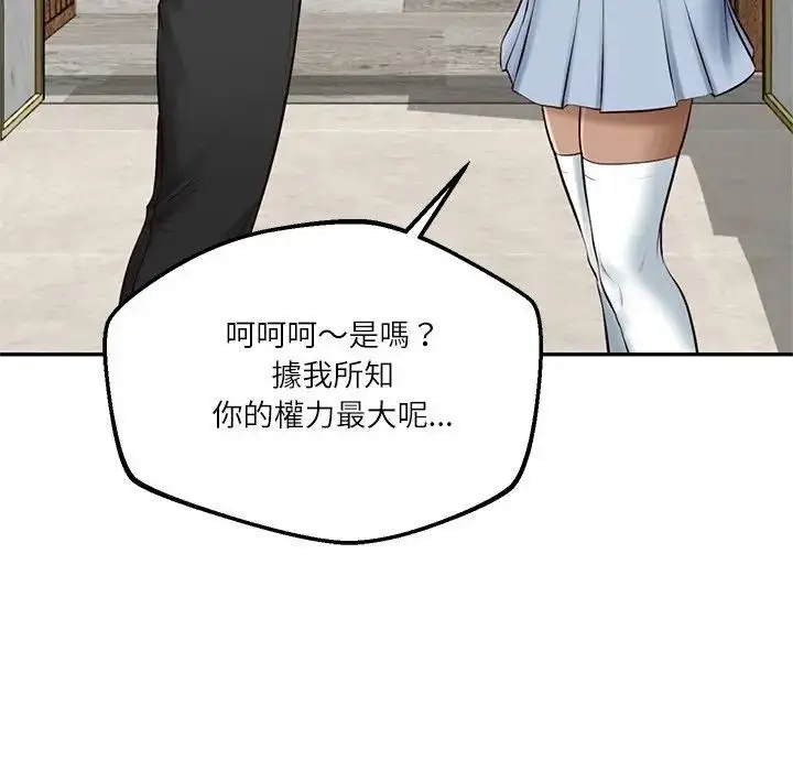 漫画《财阀家的女婿》第75话第65张图
