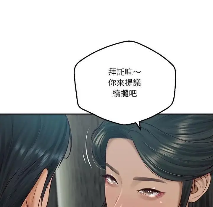 漫画《财阀家的女婿》第75话第68张图