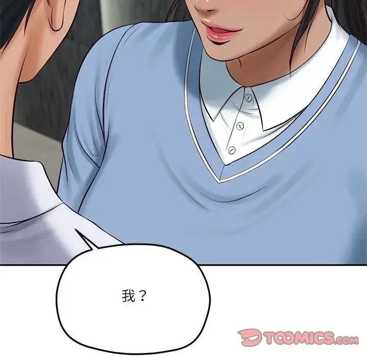 漫画《财阀家的女婿》第75话第69张图