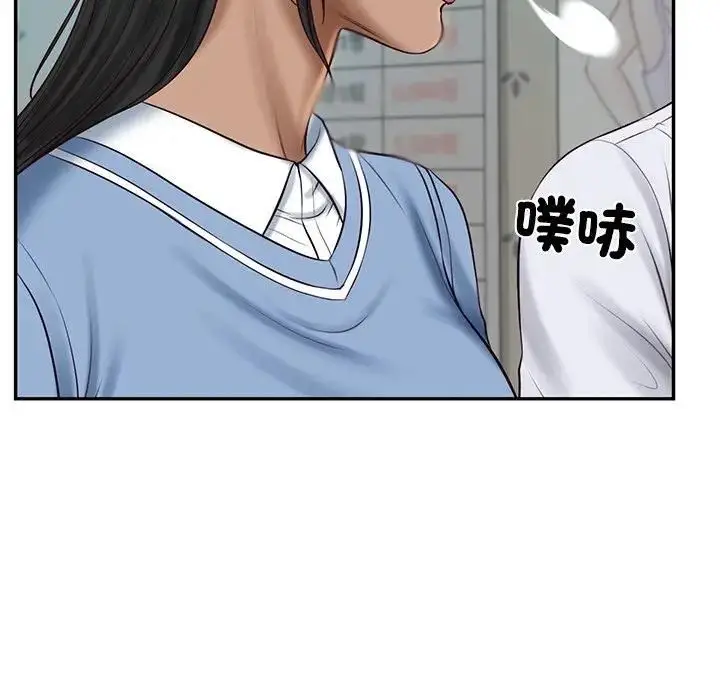 漫画《财阀家的女婿》第75话第7张图