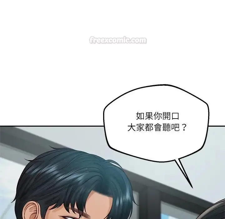 漫画《财阀家的女婿》第75话第70张图