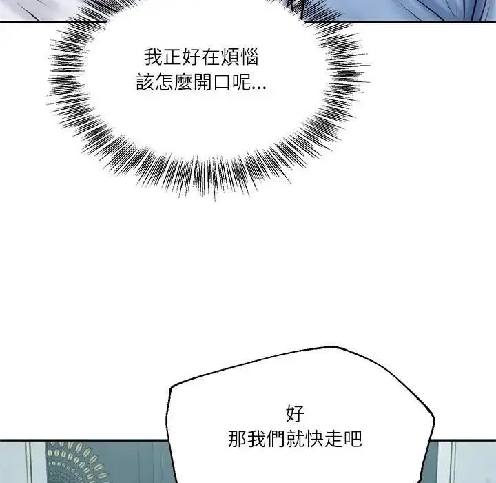 漫画《财阀家的女婿》第75话第72张图