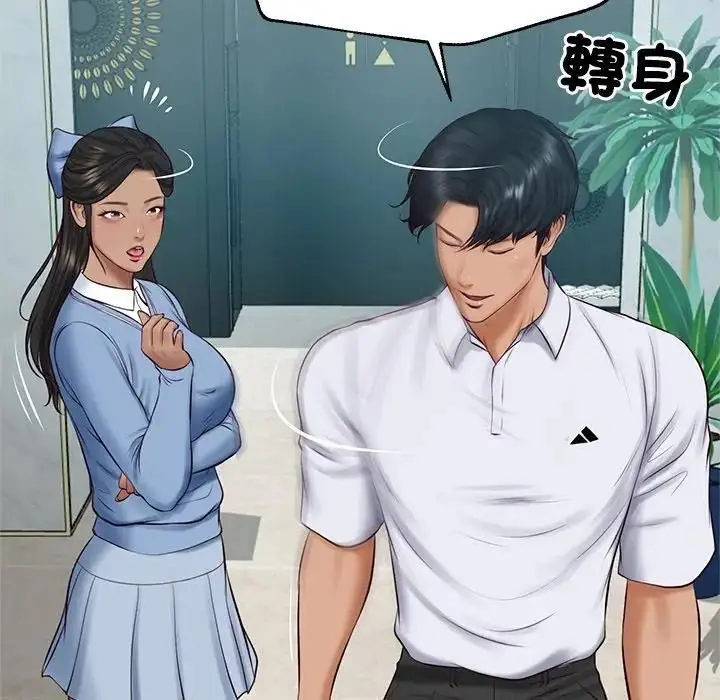 漫画《财阀家的女婿》第75话第73张图