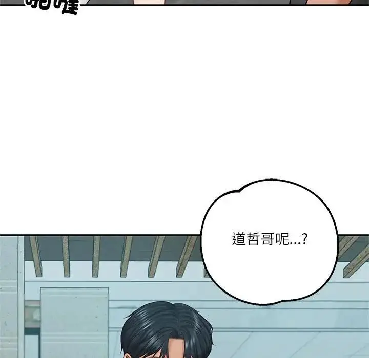 漫画《财阀家的女婿》第75话第77张图