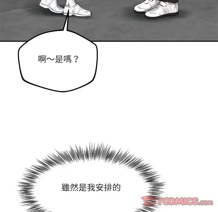 漫画《财阀家的女婿》第75话第81张图