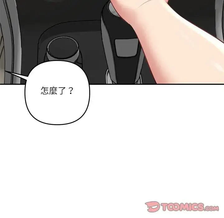 漫画《财阀家的女婿》第75话第93张图