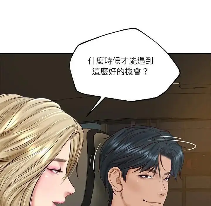 漫画《财阀家的女婿》第75话第94张图