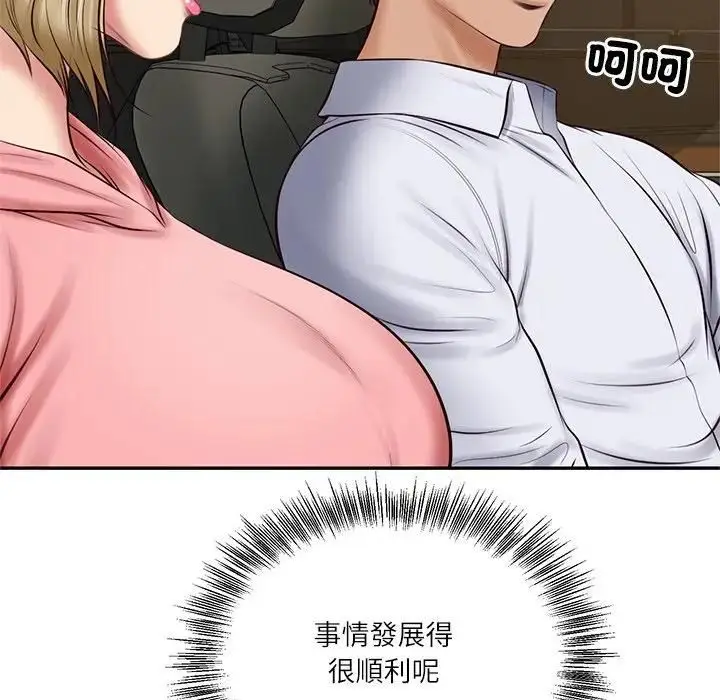 漫画《财阀家的女婿》第75话第95张图