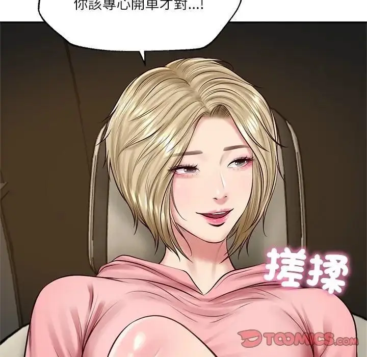 漫画《财阀家的女婿》第75话第99张图