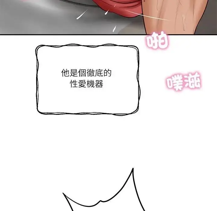 漫画《财阀家的女婿》第76话第106张图