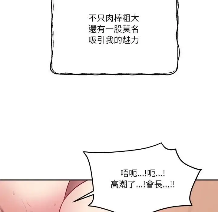 漫画《财阀家的女婿》第76话第109张图