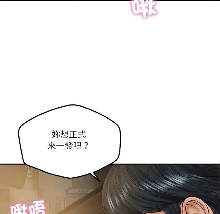 漫画《财阀家的女婿》第76话第11张图
