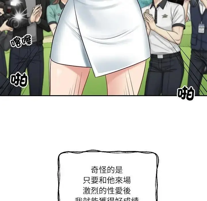 漫画《财阀家的女婿》第76话第119张图