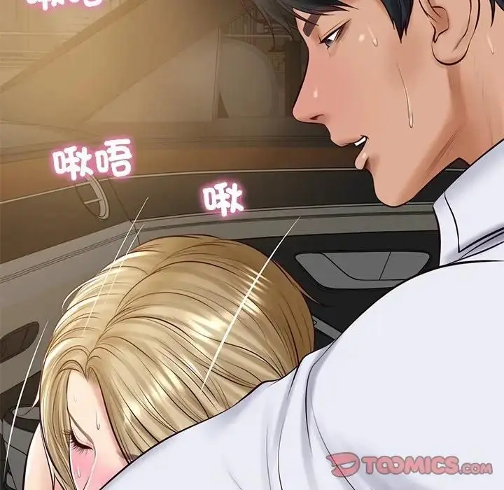 漫画《财阀家的女婿》第76话第12张图