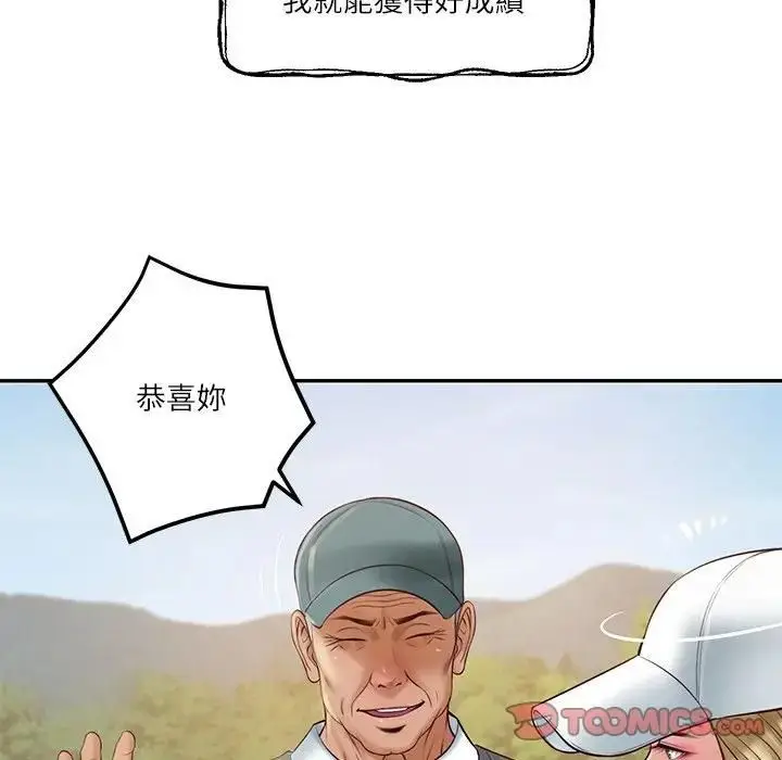 漫画《财阀家的女婿》第76话第120张图