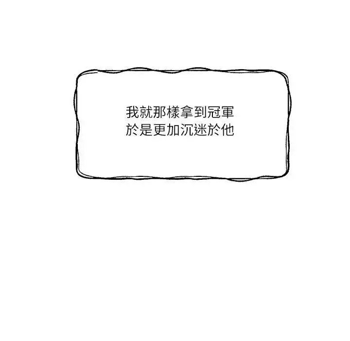 漫画《财阀家的女婿》第76话第124张图