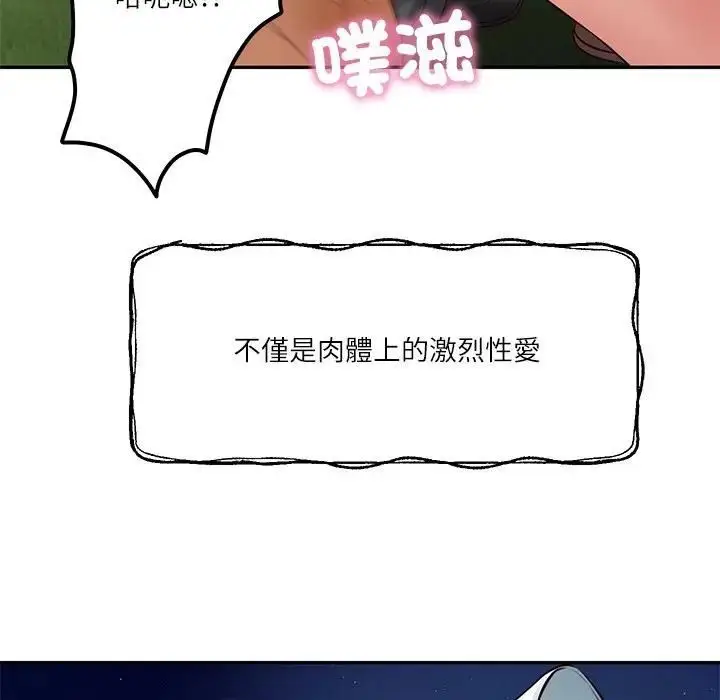 漫画《财阀家的女婿》第76话第134张图