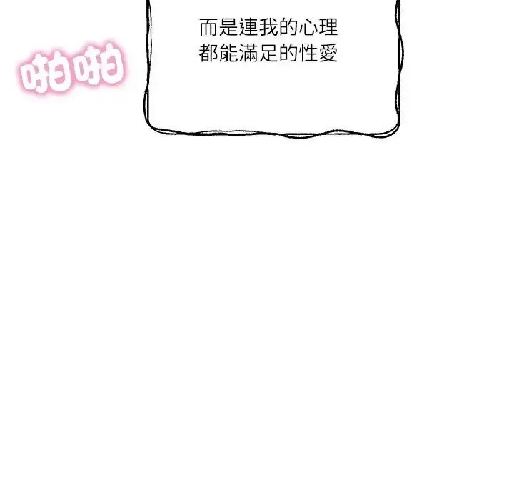 漫画《财阀家的女婿》第76话第137张图
