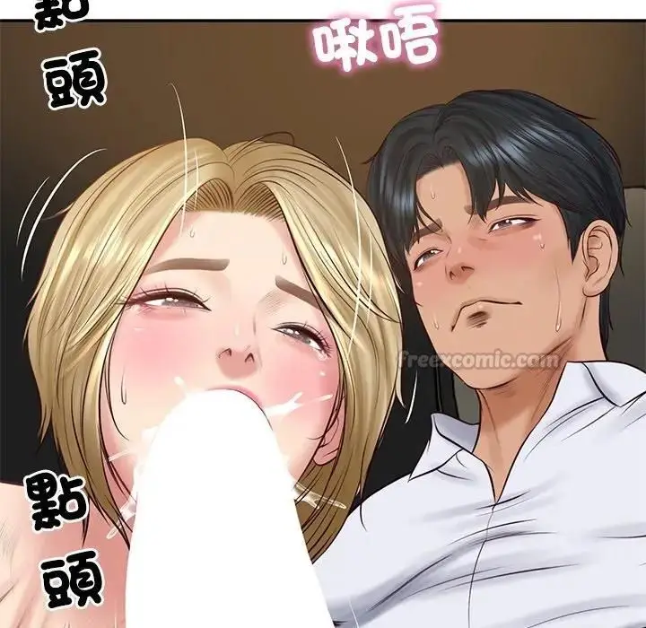 漫画《财阀家的女婿》第76话第14张图