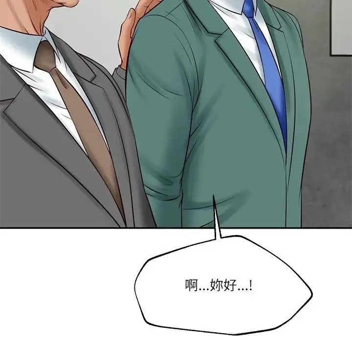 漫画《财阀家的女婿》第76话第141张图