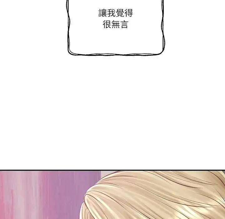 漫画《财阀家的女婿》第76话第144张图
