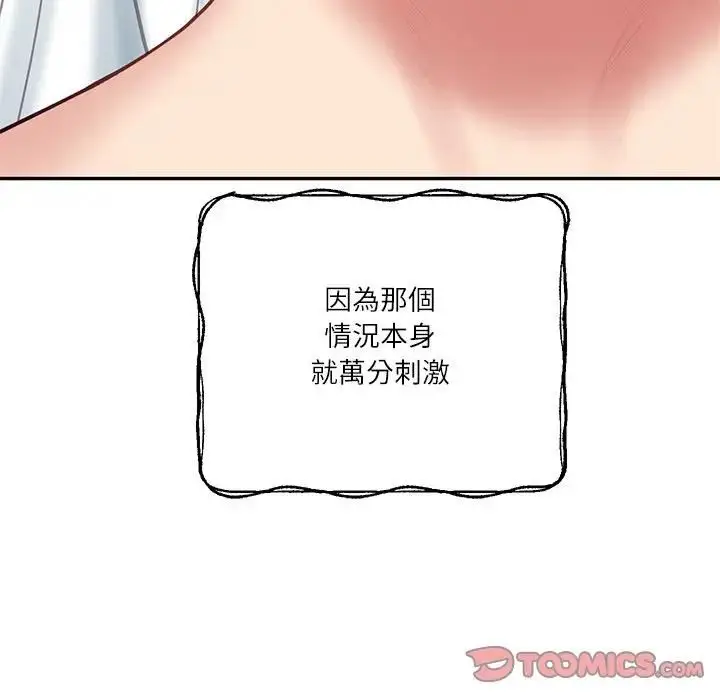 漫画《财阀家的女婿》第76话第156张图