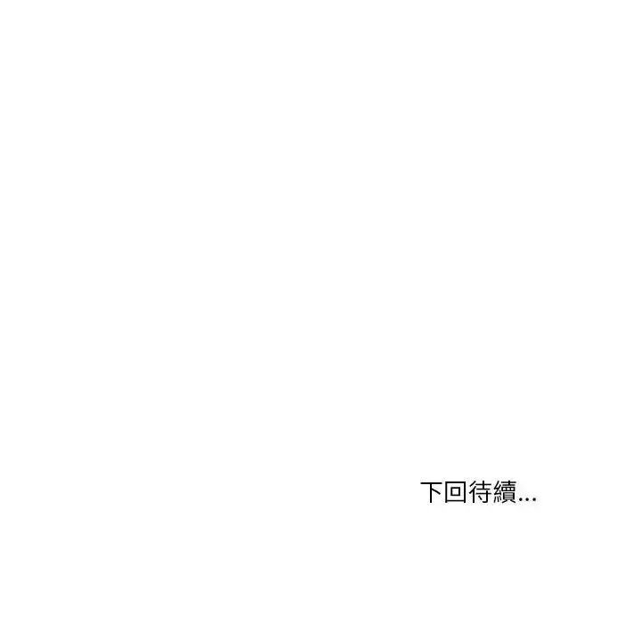 漫画《财阀家的女婿》第76话第157张图