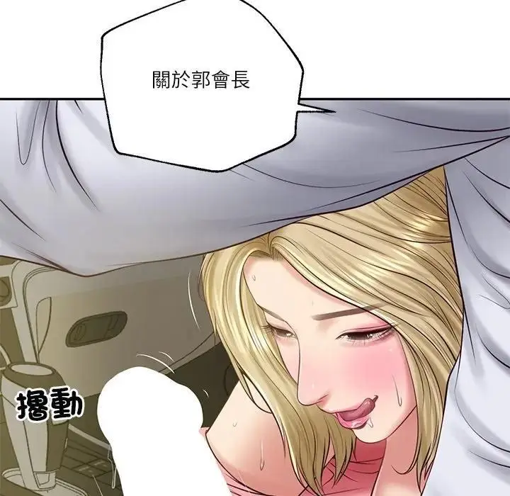 漫画《财阀家的女婿》第76话第24张图