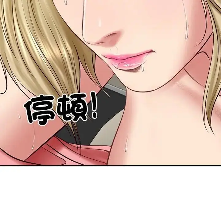 漫画《财阀家的女婿》第76话第27张图