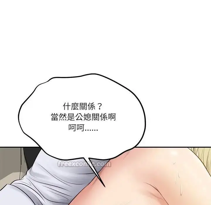漫画《财阀家的女婿》第76话第28张图