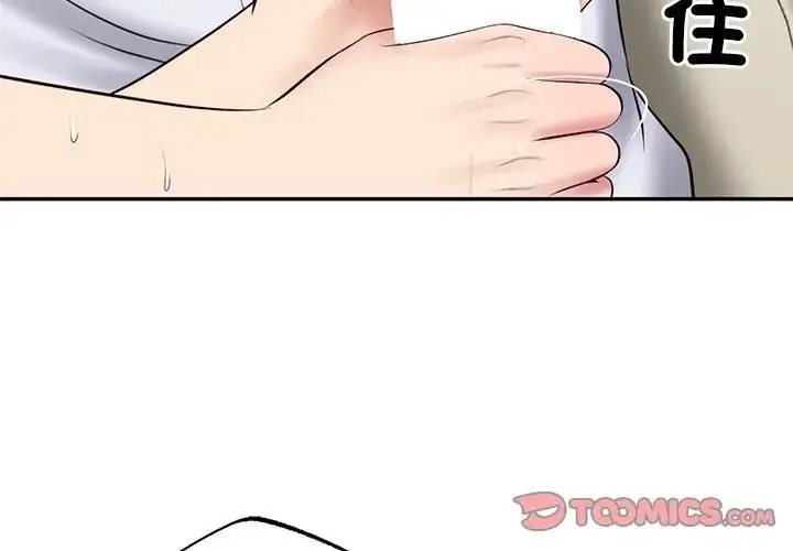 漫画《财阀家的女婿》第76话第3张图